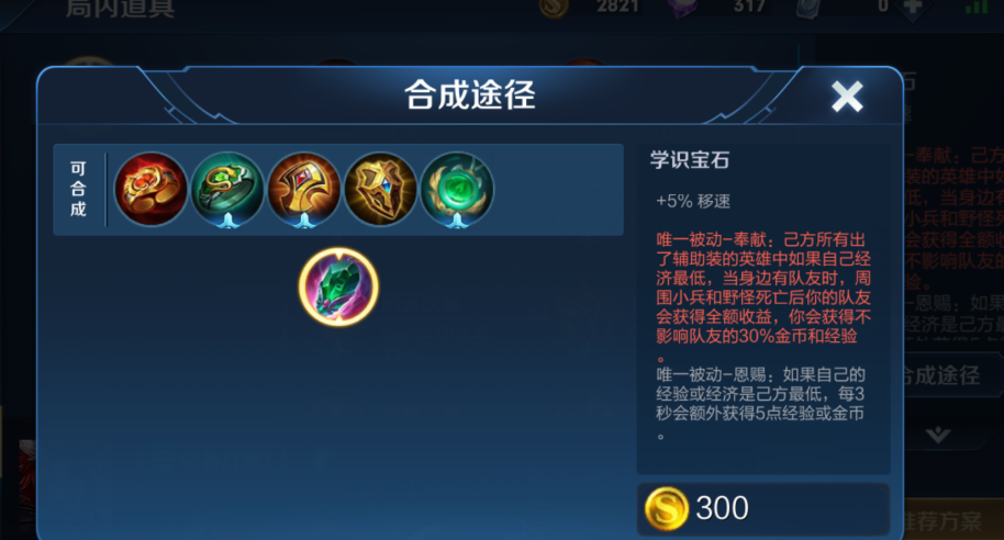 王者荣耀最强钟馗怎么出装 王者荣耀最强钟馗怎么出装