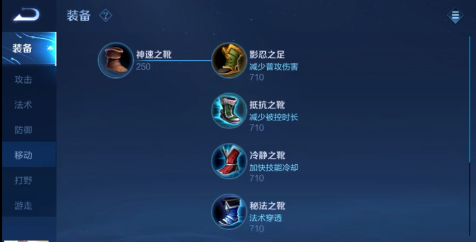 王者荣耀雅典娜上单怎么出装