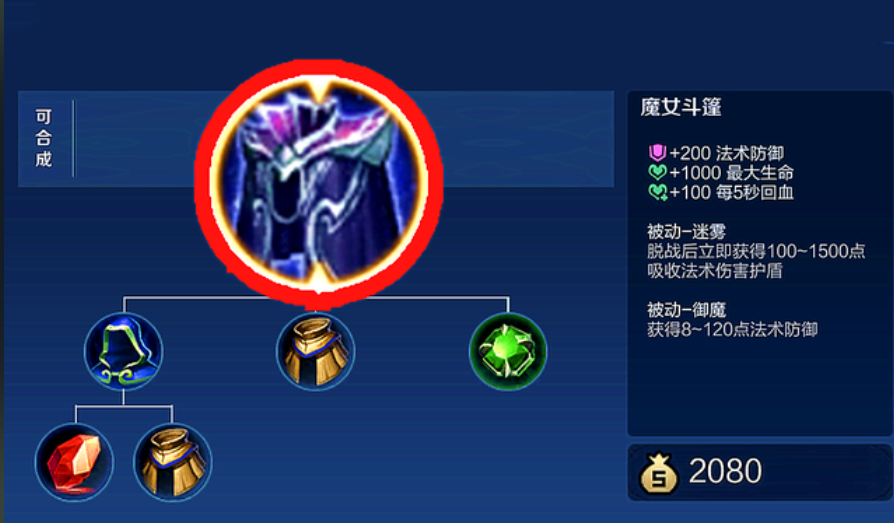 王者荣耀雅典娜上单怎么出装