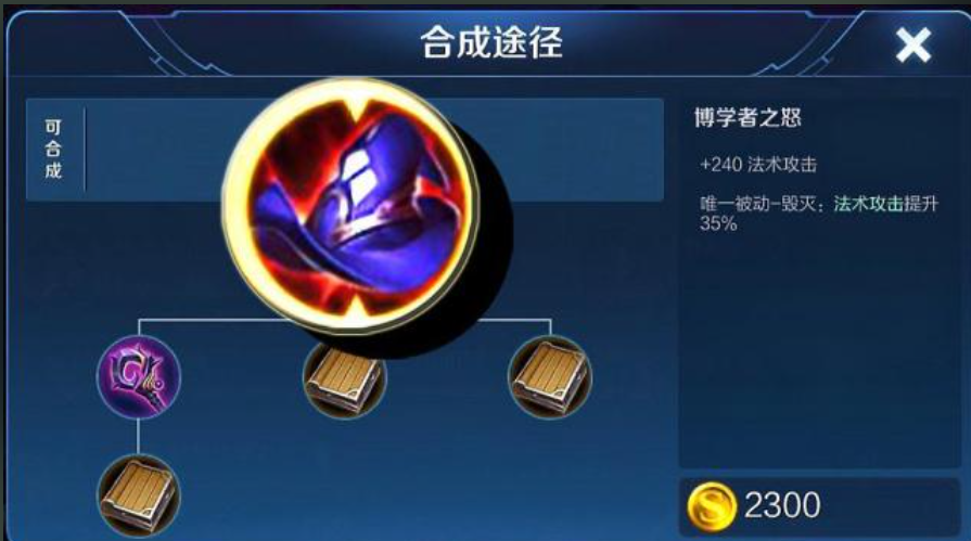 王者荣耀安琪拉的出装有哪些 王者荣耀安琪拉的出装有哪些