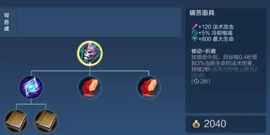 王者荣耀高端局张良出装怎么出