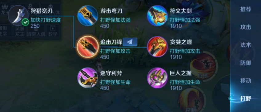 王者荣耀百里玄策最强出装和铭文怎么搭配