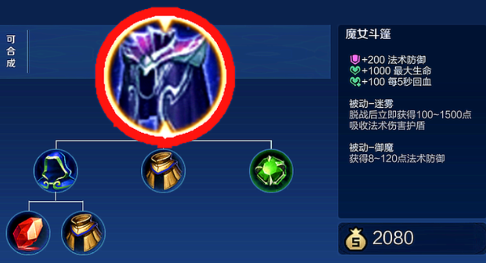 王者荣耀亚瑟出塔最强出装怎么搭配