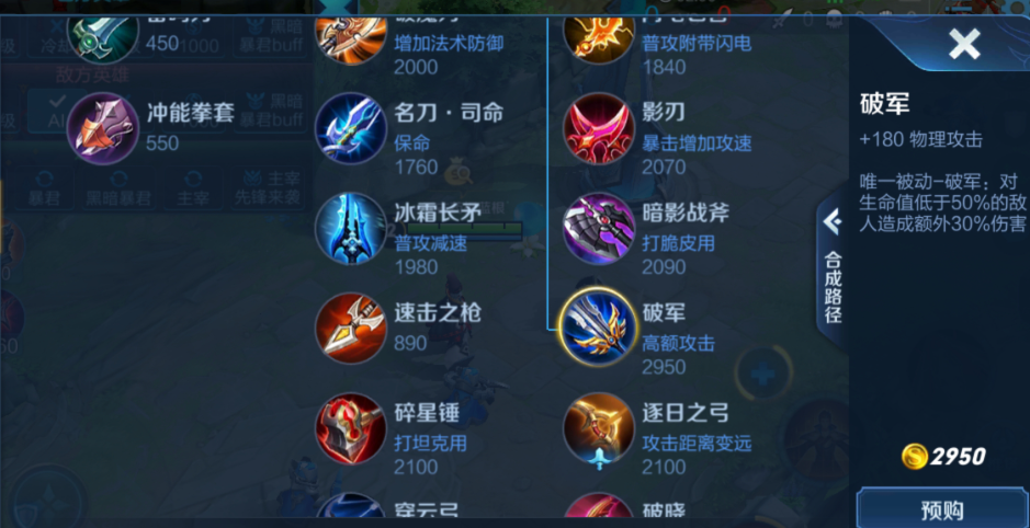 王者荣耀亚瑟出塔最强出装怎么搭配 王者荣耀亚瑟出塔最强出装怎么搭配