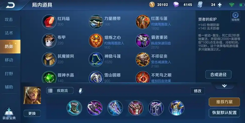 王者荣耀亚瑟出塔最强出装怎么搭配 王者荣耀亚瑟出塔最强出装怎么搭配