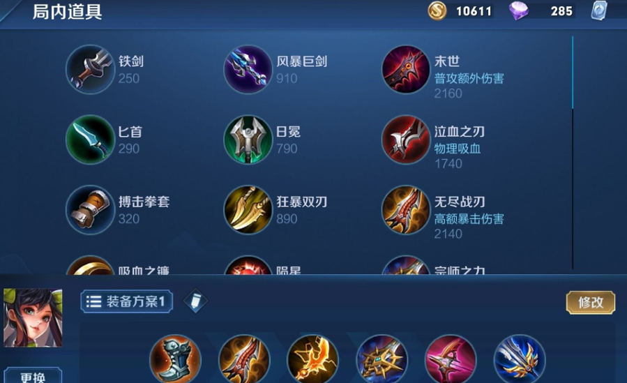 王者荣耀孙尚香最强出装是什么