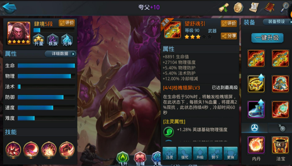 乱斗西游花妖怎么打