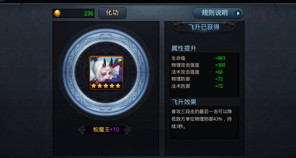 乱斗西游2战斗力怎么升