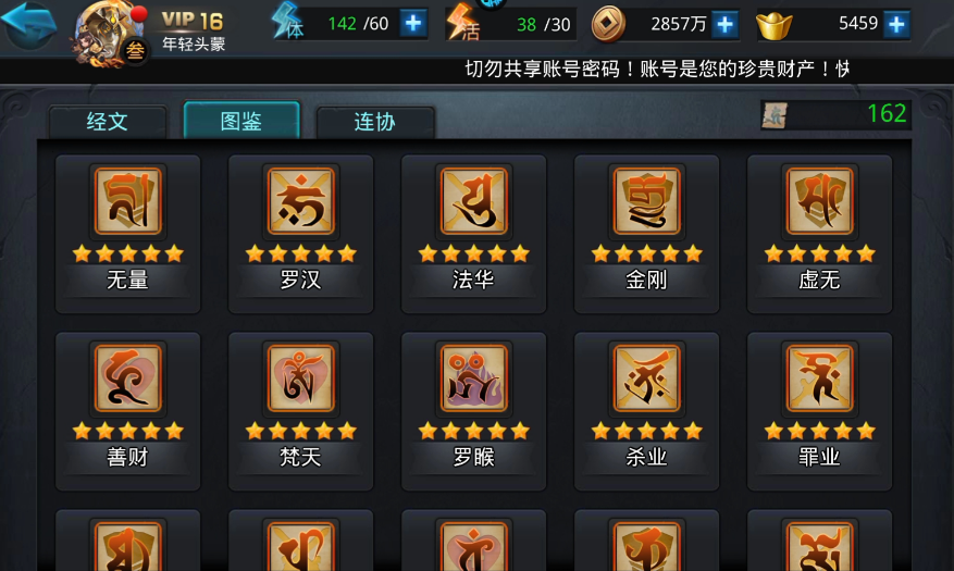 乱斗西游2战斗力怎么升