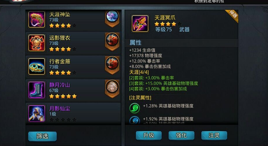 乱斗西游2战斗力怎么升