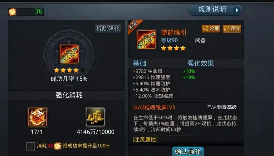 乱斗西游九灵元圣出什么 乱斗西游九灵元圣出什么