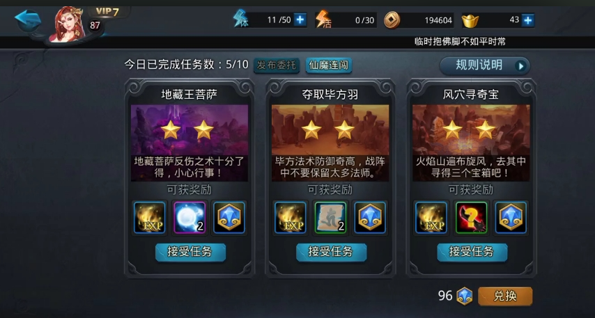 乱斗西游2怎么快速升到45级 乱斗西游2怎么快速升到45级