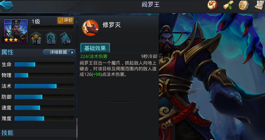 乱斗西游蛊王怎么玩