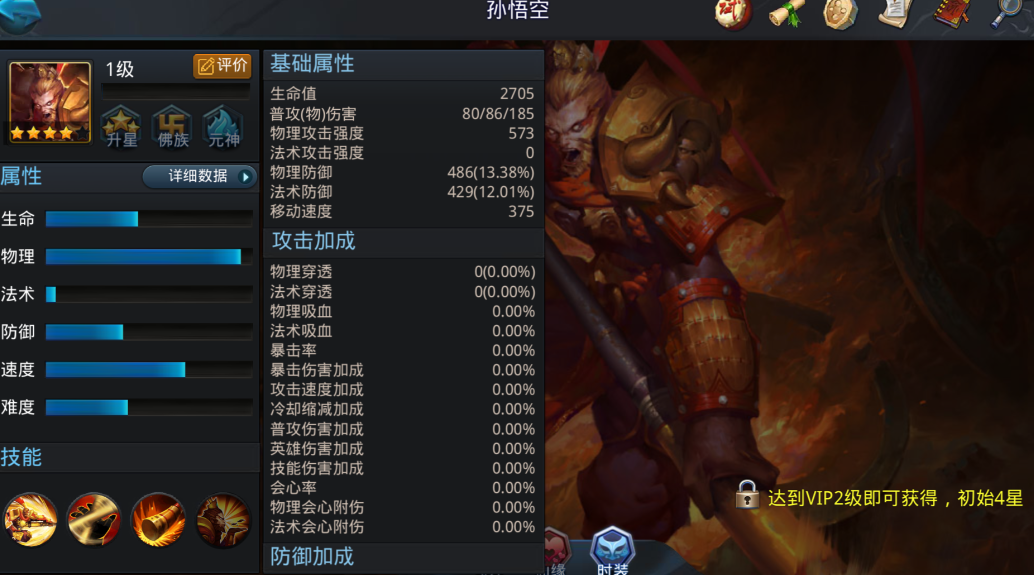 乱斗西游2怎么快速升到45级 乱斗西游2怎么快速升到45级