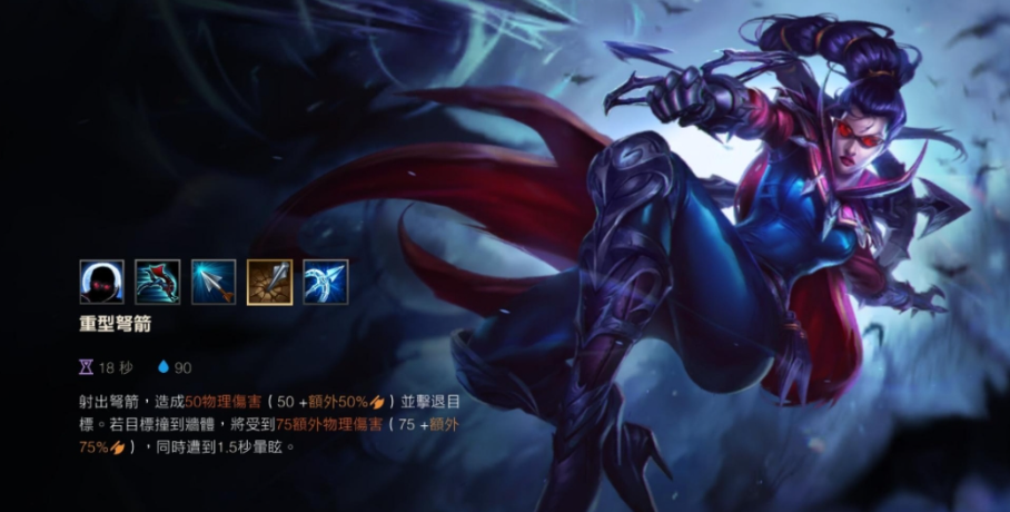 英雄联盟手游单排如何玩好薇恩