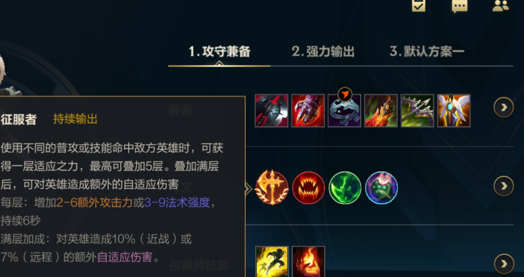 英雄联盟手游亚索出门带什么