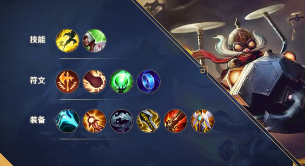 英雄联盟手游英勇投弹手如何出装