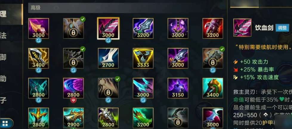 英雄联盟手游英勇投弹手如何出装