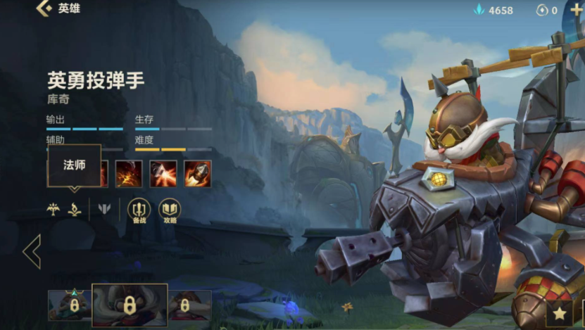 英雄联盟手游英勇投弹手如何出装