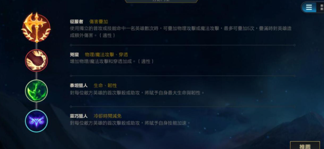 英雄联盟手游剑姬带什么天赋