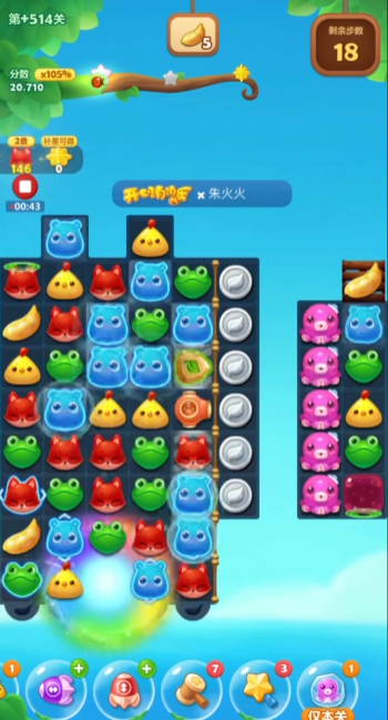 开心消消乐514隐藏关怎么过 开心消消乐514隐藏关怎么过