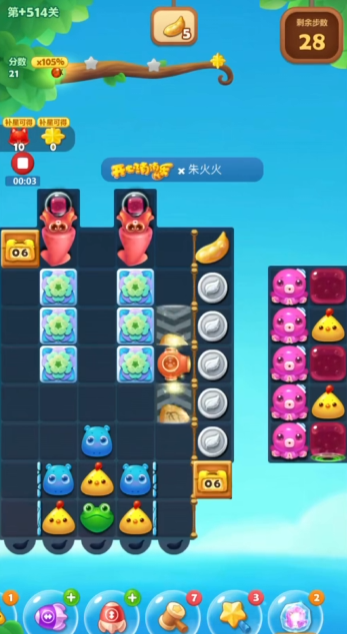 开心消消乐514隐藏关怎么过