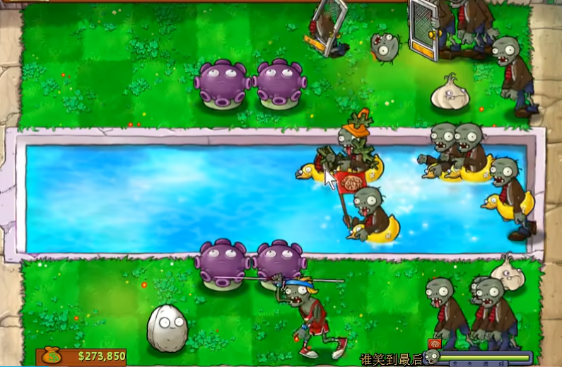 植物大战僵尸中谁笑到最后怎么过