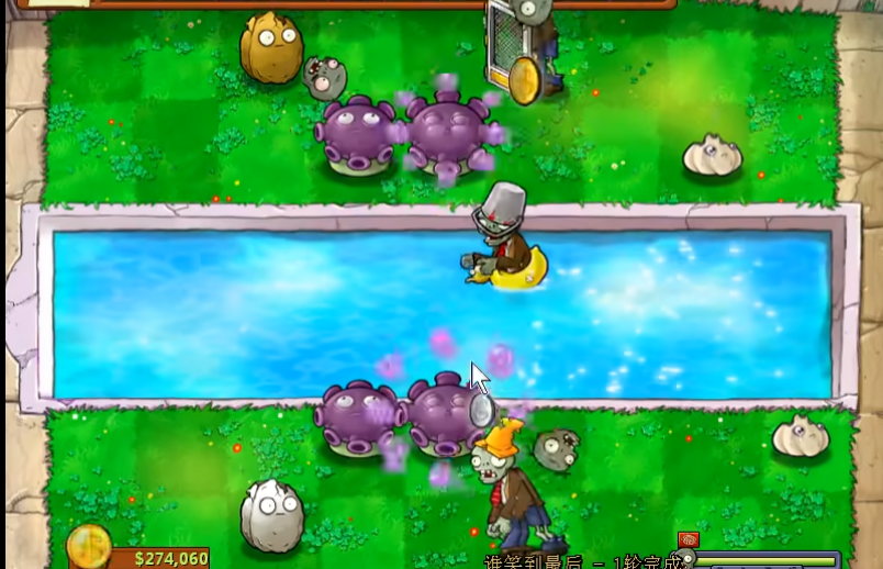 植物大战僵尸中谁笑到最后怎么过 植物大战僵尸中谁笑到最后怎么过