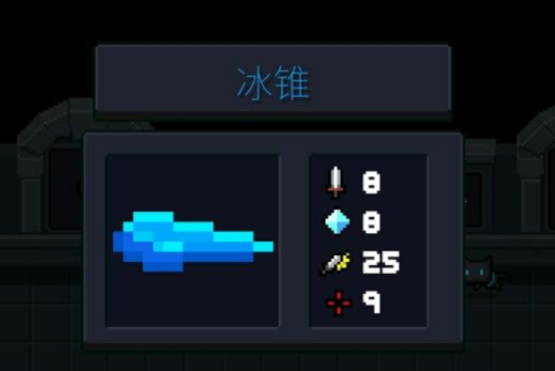 元气骑士冰锥怎么获得