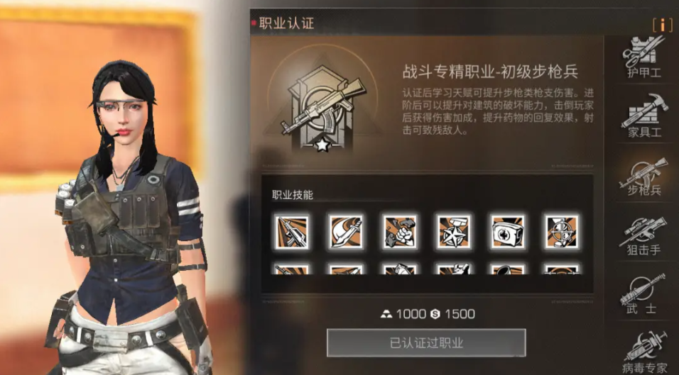 明日之后平民玩什么职业好