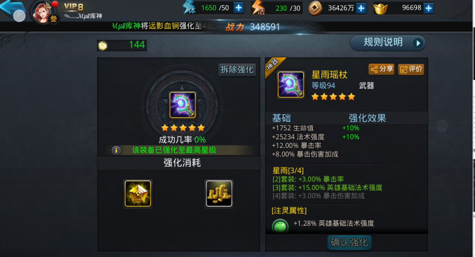 乱斗西游金灵石如何获得