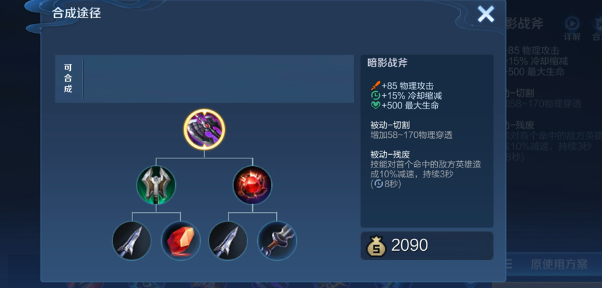 王者荣耀单挑1v1亚瑟出装是什么