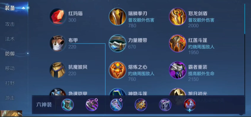 王者荣耀单挑1v1亚瑟出装是什么