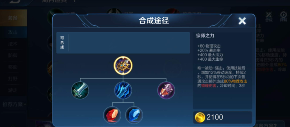 王者荣耀澜攻速出装铭文怎么搭配