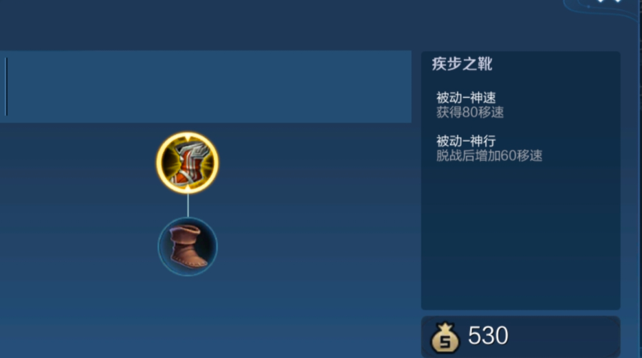 王者荣耀盾山坦边怎么出装