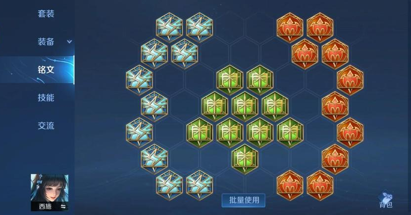 王者荣耀西施怎么出装