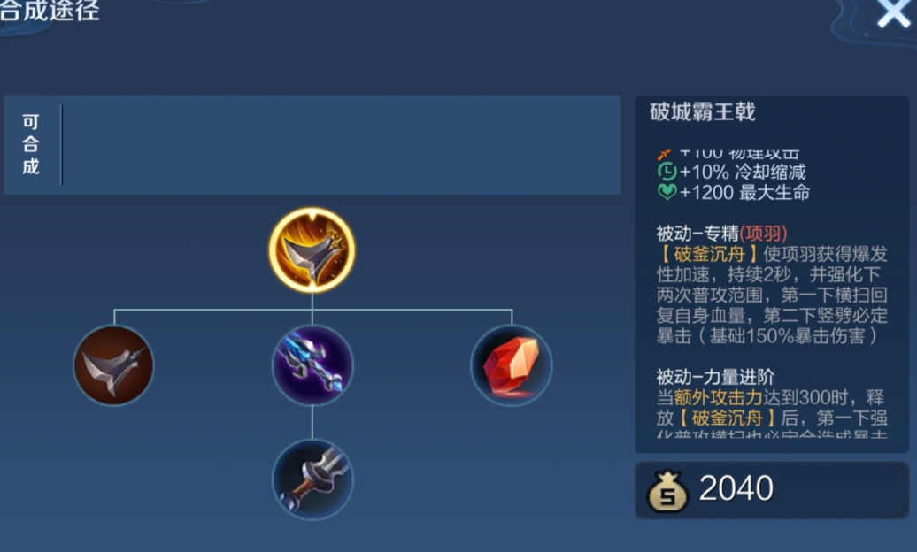 王者荣耀曜打野小件怎么出装