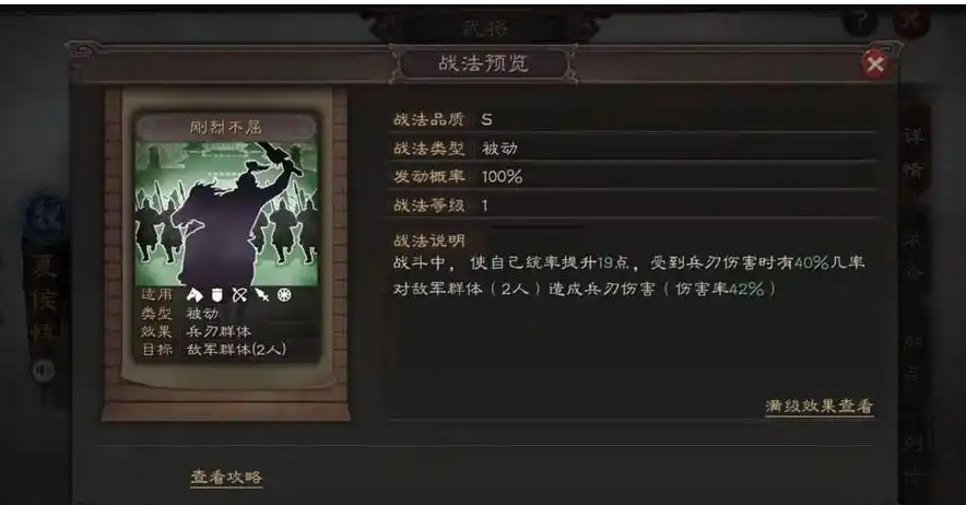 三国志战略版张辽学什么兵书