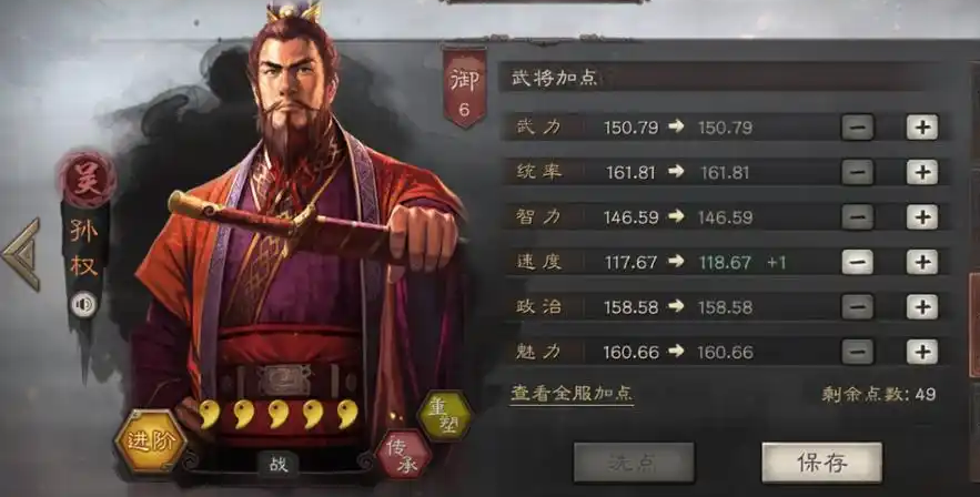 三国志战略版如何加强孙权