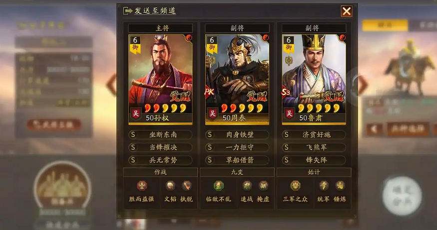 三国志战略版如何加强孙权