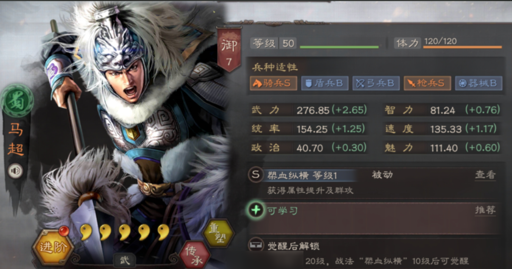 三国志战略版怎么玩孙权马超