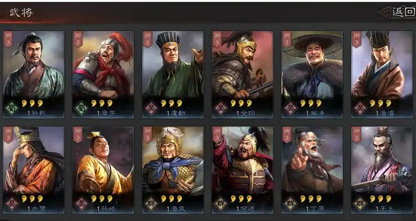 三国志战略版武将副将如何搭配