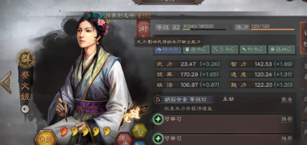 三国志战略版刘备华佗怎么搭配