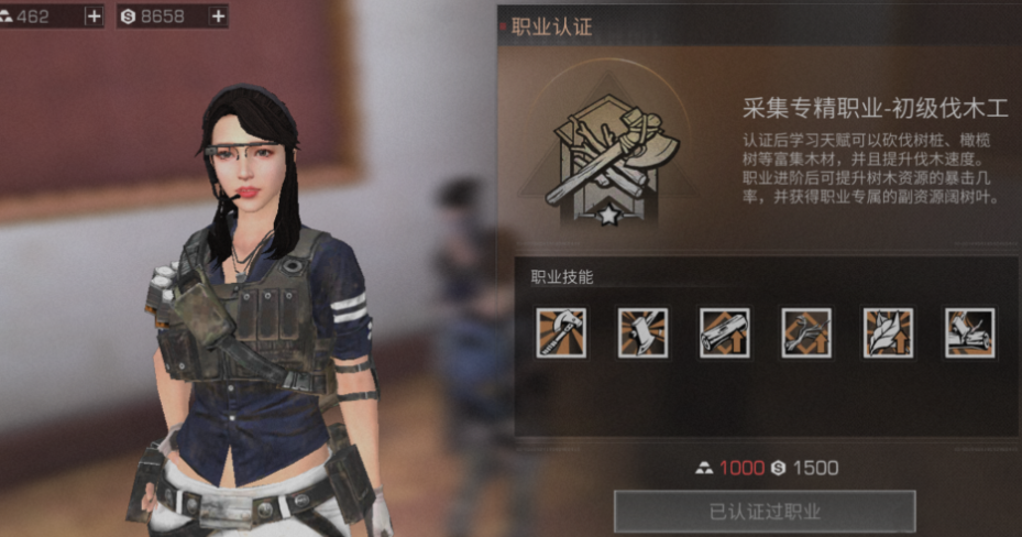 明日之后同居找什么职业好