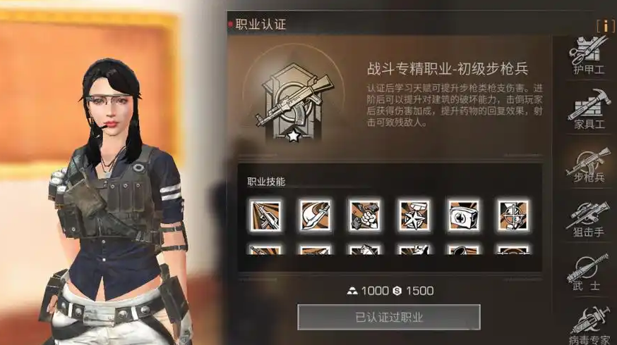 明日之后同居找什么职业好