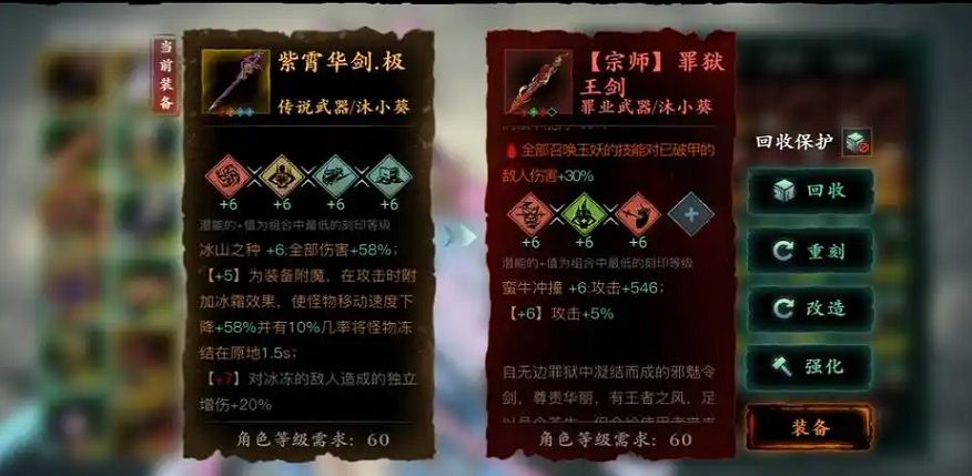 影之刃3真伤和攻击力怎么选择 影之刃3真伤和攻击力怎么选择