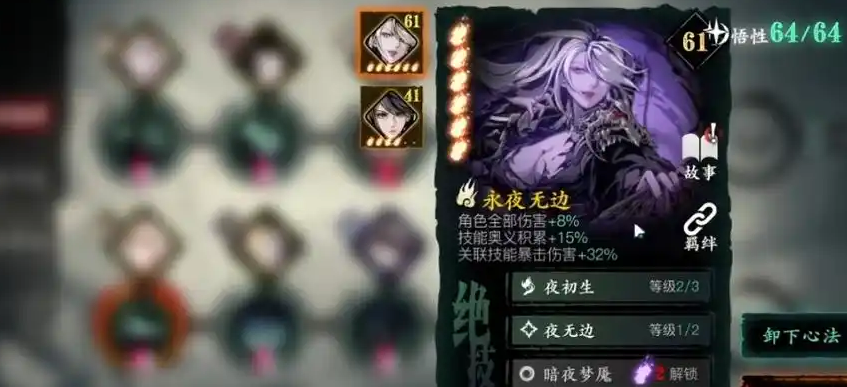 影之刃3左殇进阶技能怎么搭配