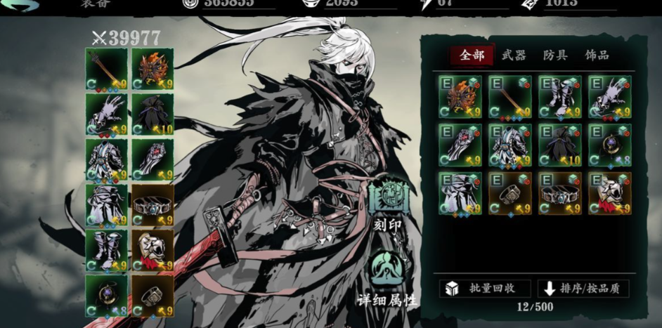 影之刃3绝影毕业套怎么弄