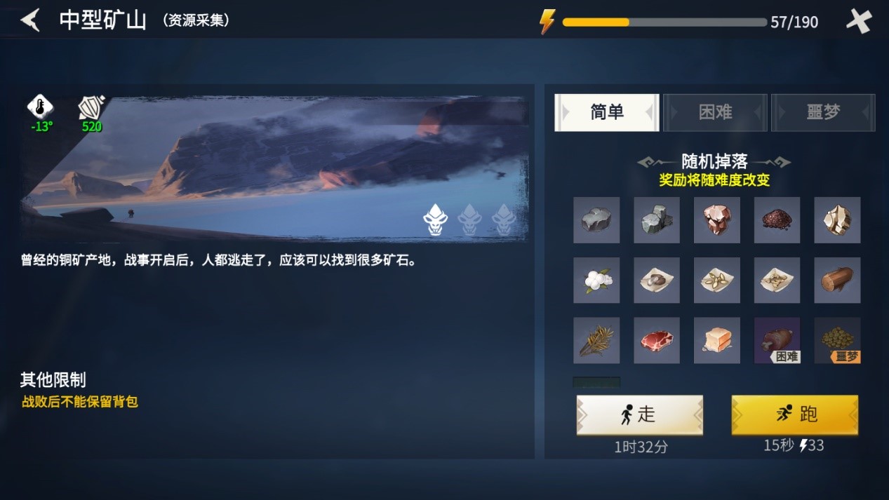 冰原守卫者强化在哪