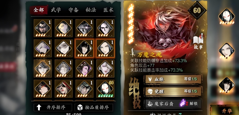 影之刃3爆伤怎么提高